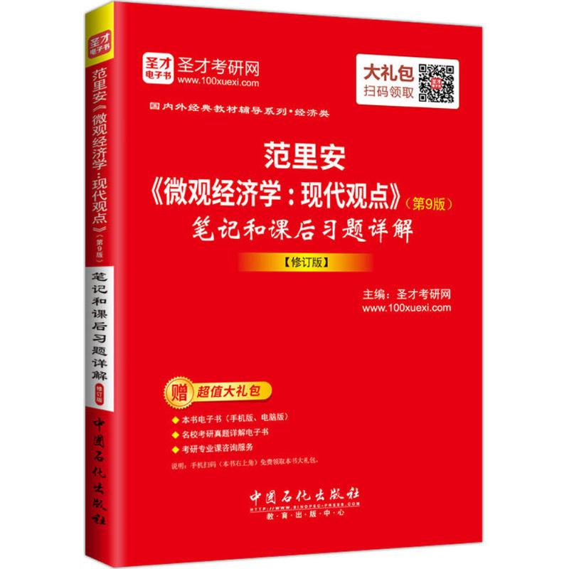 新华书店正版经济理论、法规文轩网