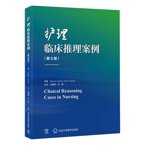 新华书店正版 护理 文轩网