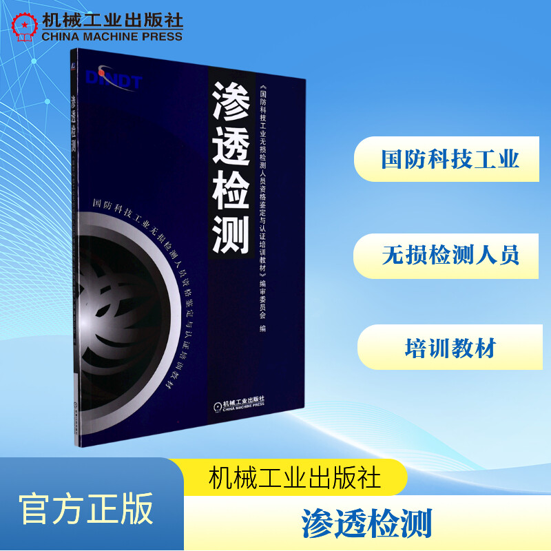 新华书店正版 机械工程 文轩网
