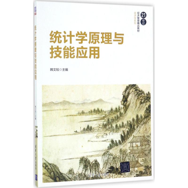 新华书店正版 大中专文科经管 文轩网