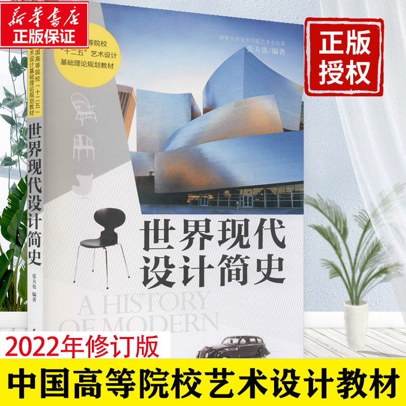 新华书店正版 艺术设计 文轩网