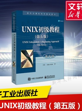【新华文轩】UNIX初级教程(第5版) 英文版 (美)埃米尔·埃弗扎(Amir Afzal) 著 正版书籍 新华书店旗舰店文轩官网 电子工业出版社