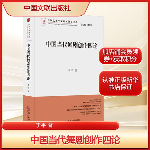 新华书店正版 戏剧、舞蹈 文轩网