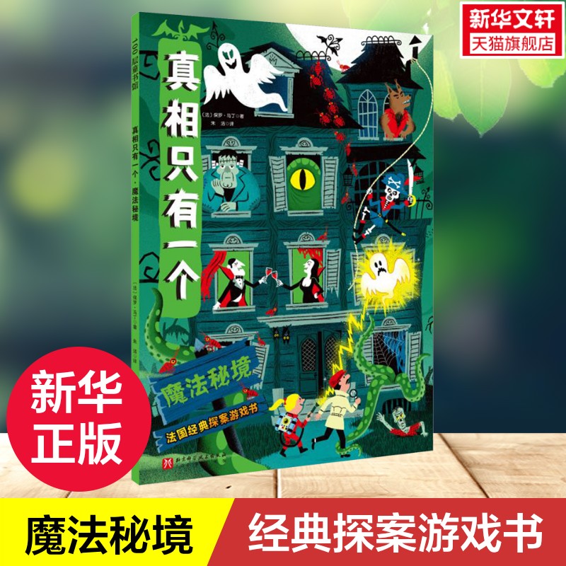 新华书店正版 童话故事 文轩网