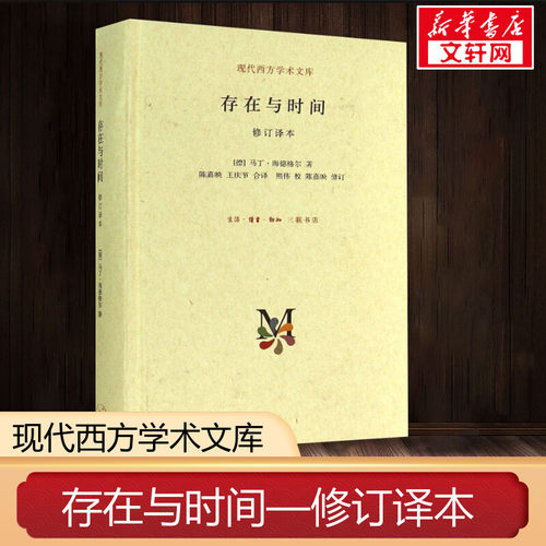 新华书店正版 外国哲学 文轩网