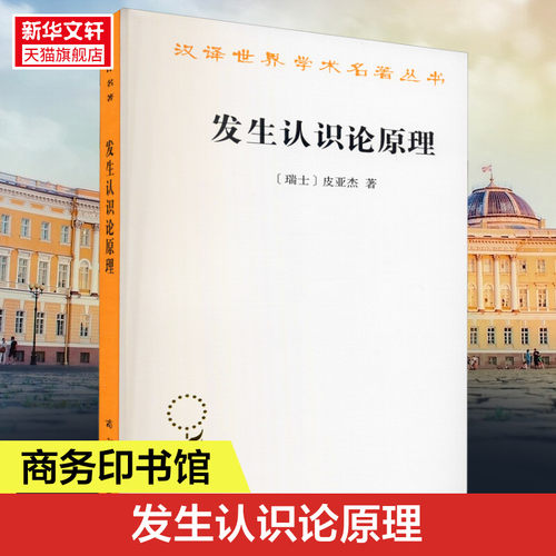 新华书店正版 外国哲学 文轩网