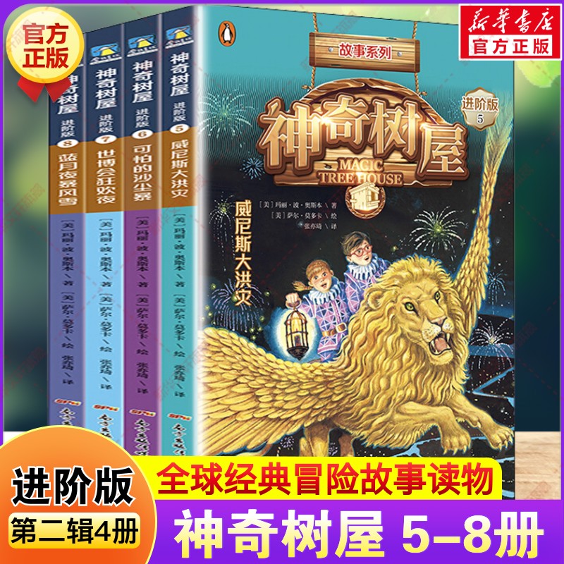 新华书店正版 儿童文学 文轩网