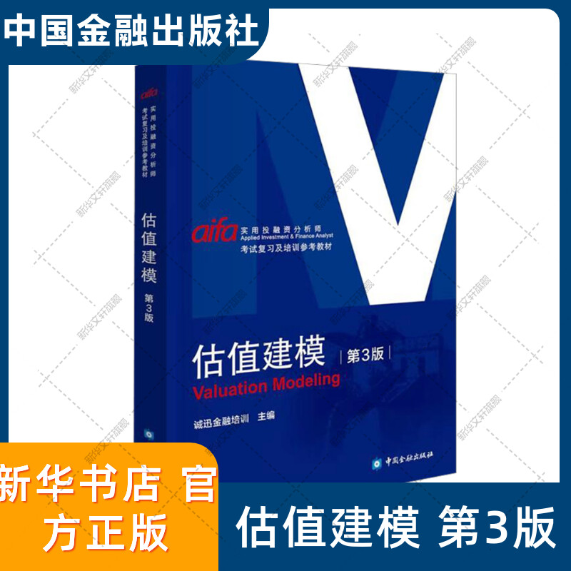 新华书店正版 财政金融 文轩网