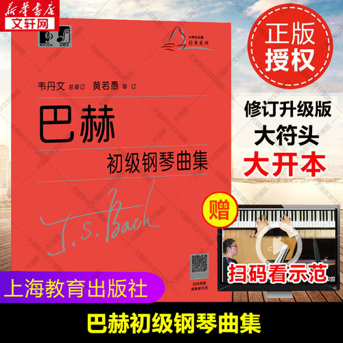 新华书店正版 西洋音乐 文轩网