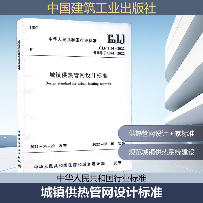 新华书店正版 建筑规范 文轩网