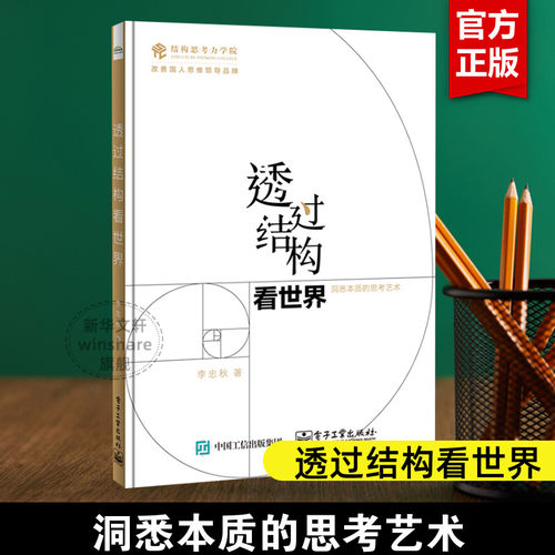 新华书店正版 管理实务 文轩网