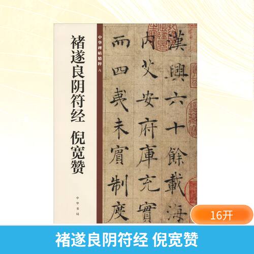 新华书店正版 毛笔书法 文轩网
