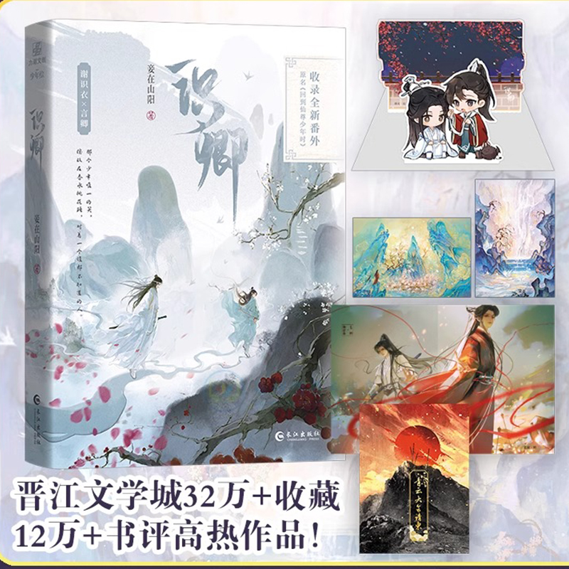 新华书店正版 青春小说 文轩网