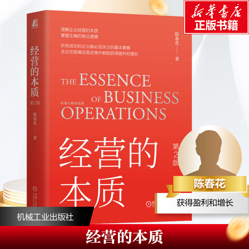 新华书店正版 管理实务 文轩网