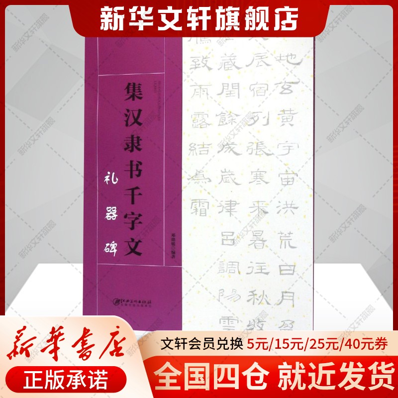 新华书店正版 毛笔书法 文轩网