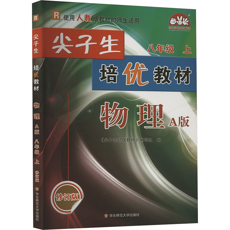 新华书店正版 初中理化生同步讲练 文轩网