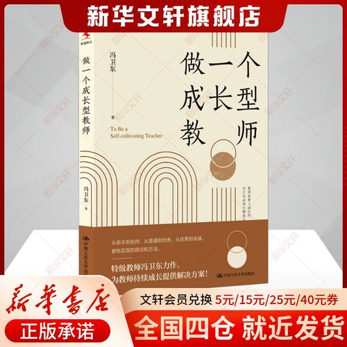 新华书店正版 素质教育 文轩网