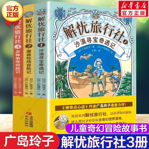 新华书店正版 儿童文学 文轩网