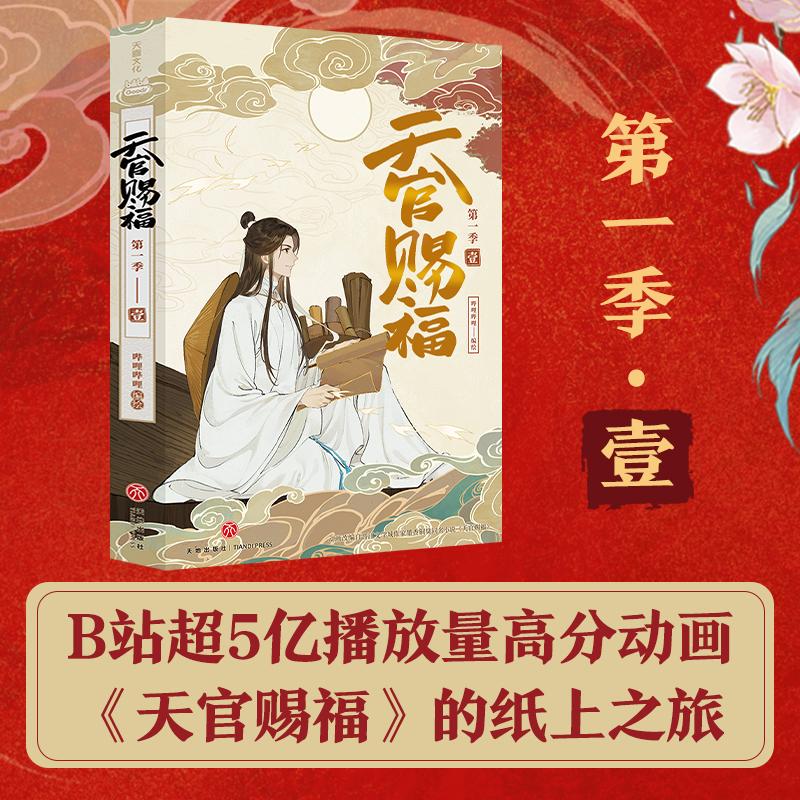 新华书店正版中国幽默漫画文轩网