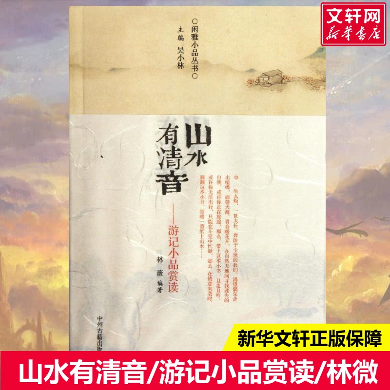新华书店正版 杂文 文轩网