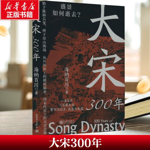 新华书店正版 中国历史 文轩网