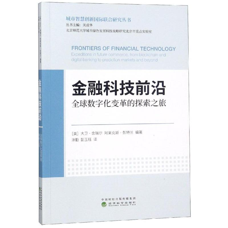新华书店正版 商业贸易 文轩网