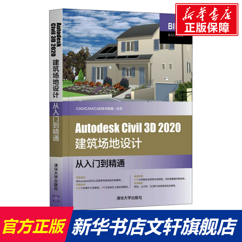 新华书店正版 图形图像 文轩网