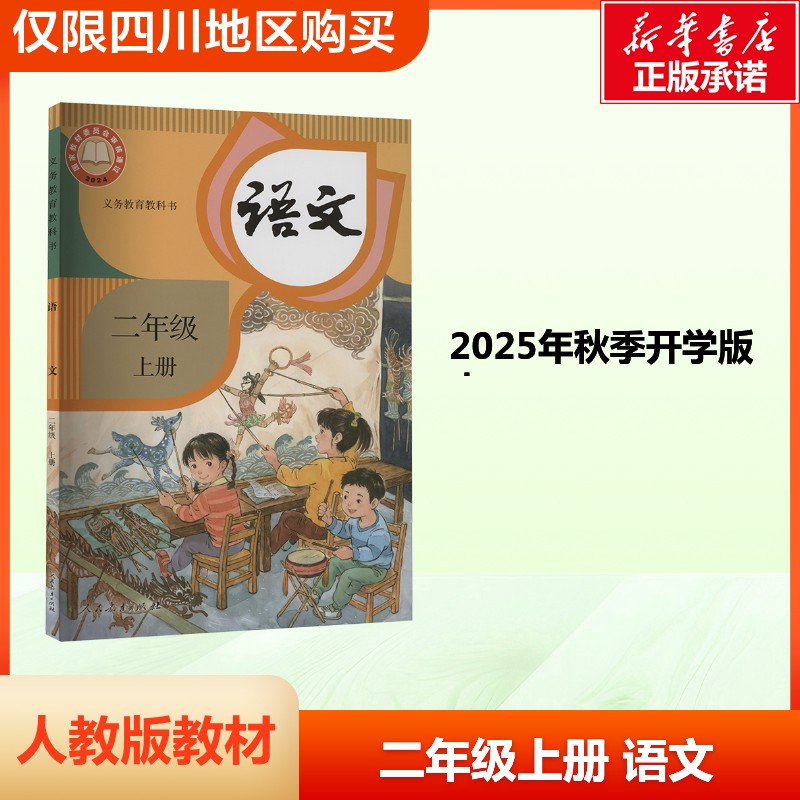 新华书店正版 小学课标必备语文 文轩网