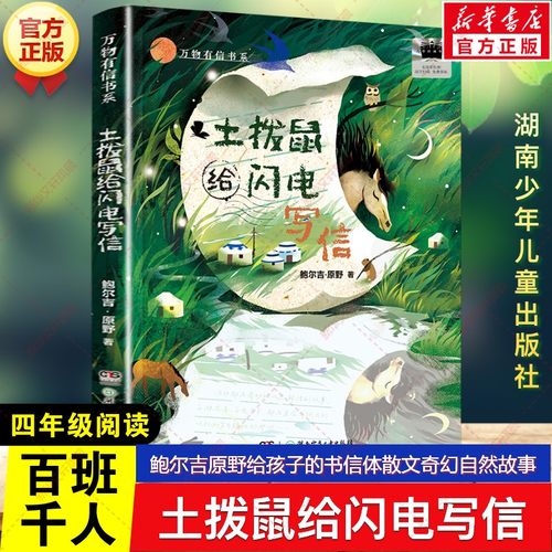 新华书店正版 儿童文学 文轩网