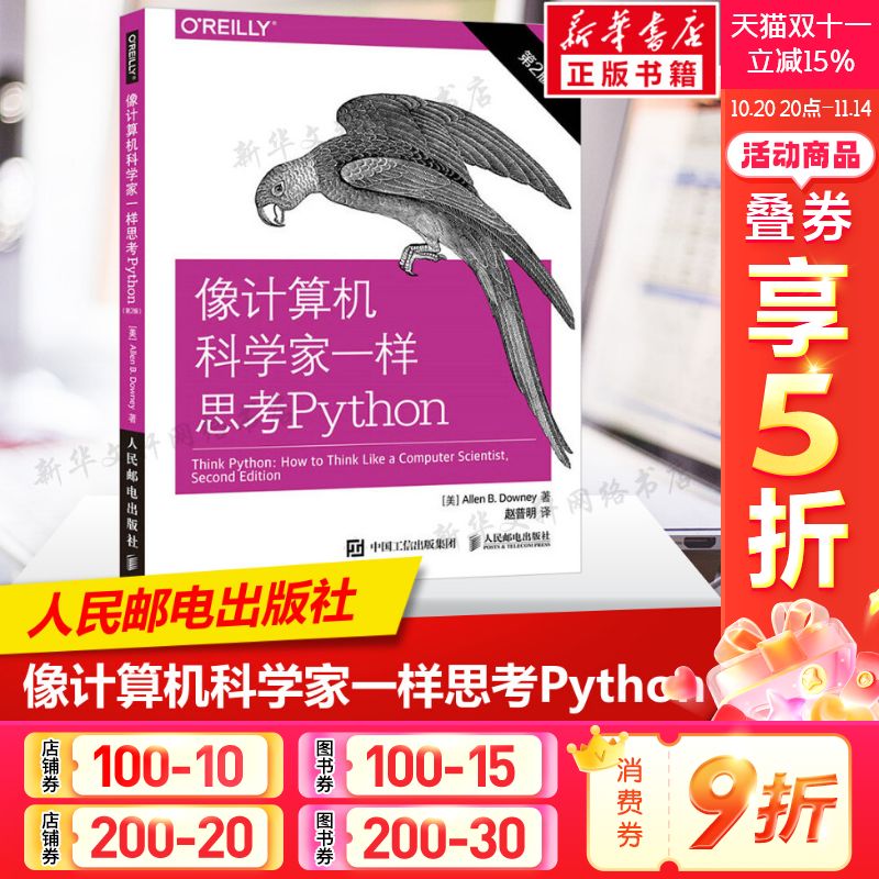 新华书店正版 编程语言 文轩网