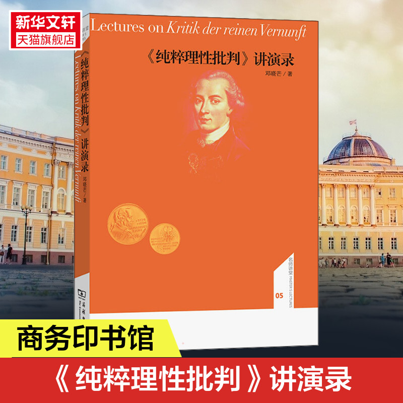 新华书店正版 外国哲学 文轩网