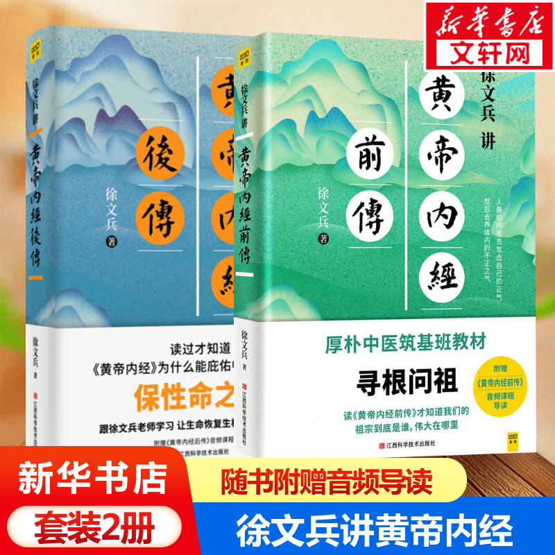 新华书店正版 家庭保健 文轩网