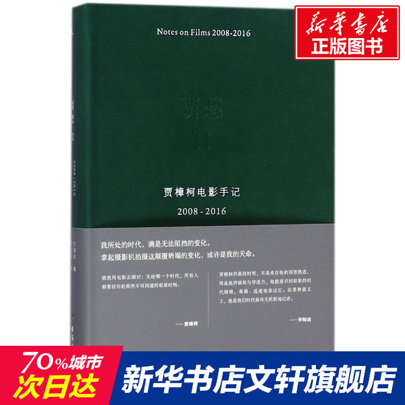 新华书店正版 影视理论 文轩网
