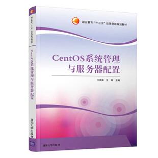 【新华文轩】CENTOS系统管理与服务器配置/王洪涛 王洪涛、王珂、郑茵、戴微微、朱岩 正版书籍 新华书店旗舰店文轩官网
