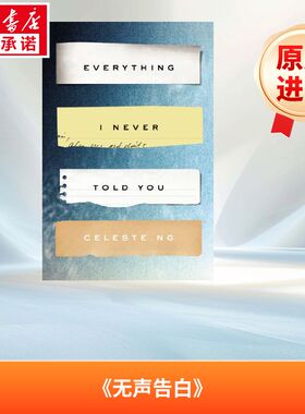无声告白 Everything I Never Told You: A Novel 进口书原版英文畅销书 新华书店正版