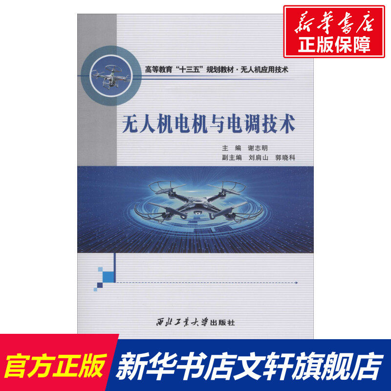 新华书店正版 交通运输 文轩网