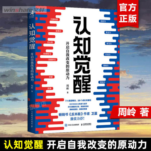 新华书店正版 心理学 文轩网