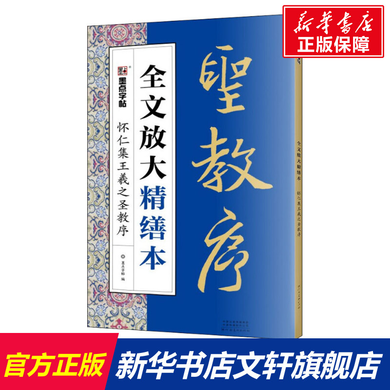 新华书店正版 毛笔书法 文轩网