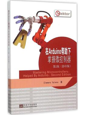 在Arduino帮助下掌握微控制器 第2版,影印版(荷)瓦伦斯(Clemens Valens) 著 正版书籍 新华书店旗舰店文轩官网 东南大学出版社