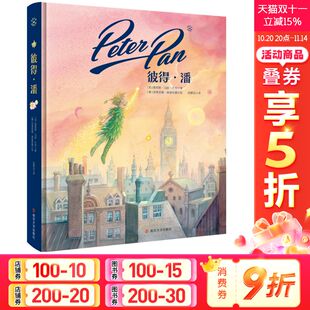 英 詹姆斯·马修·巴利 南京大学出版 新华文轩 社 新华书店旗舰店文轩官网 彼得·潘 书籍 正版