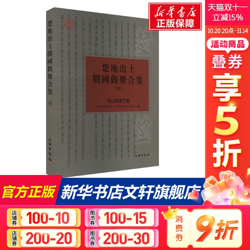 新华书店正版 文物考古 文轩网