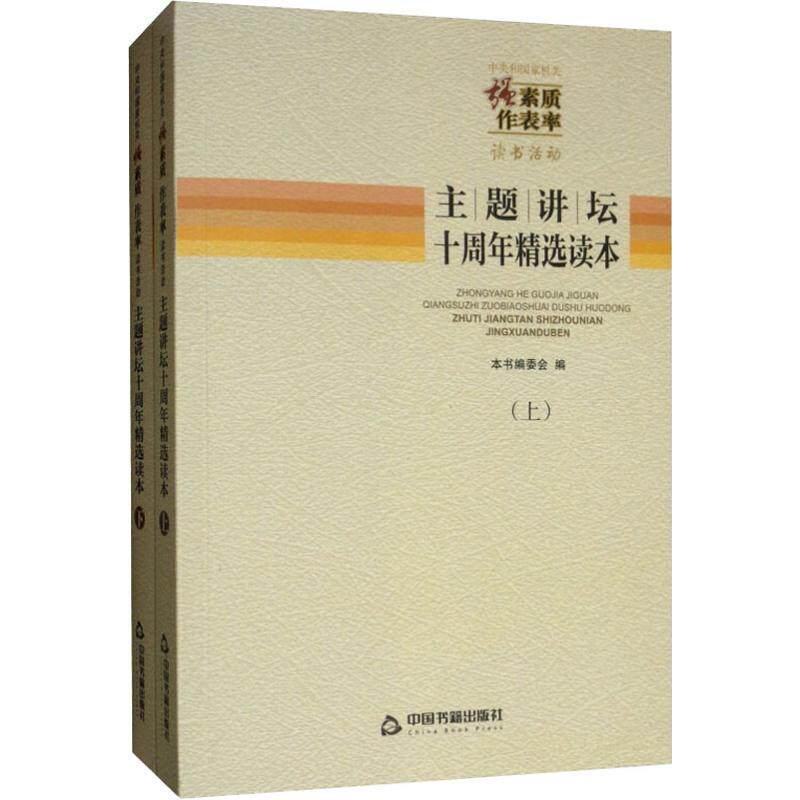 新华书店正版 社会科学总论、学术 文轩网