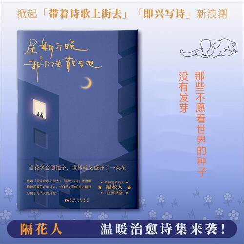 新华书店正版 诗歌 文轩网
