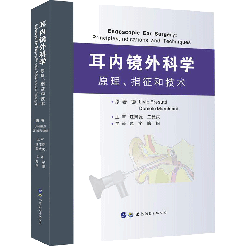 耳内镜外科学:原理、指征和技术