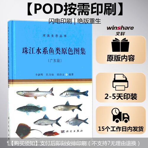 新华书店正版 生物科学 文轩网