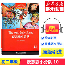 【官方正版】黑布林英语阅读初二年级反恶霸小分队 秘密花园 爱丽丝漫游仙境初中八年级黑布林英语分级阅读寒暑假课外培优阅读训练