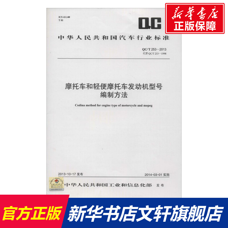 新华书店正版 计量标准 文轩网