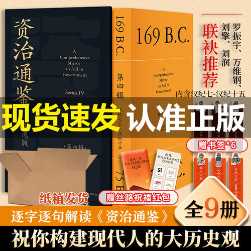 新华书店正版 中国历史 文轩网