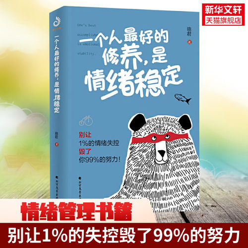新华书店正版 心理学 文轩网