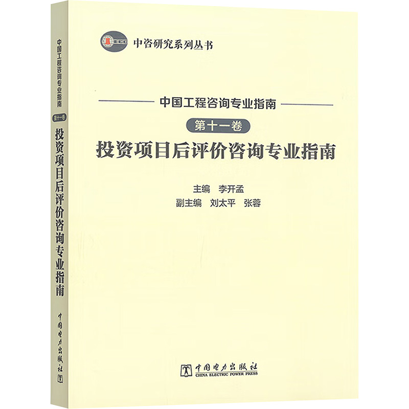 新华书店正版 项目管理 文轩网